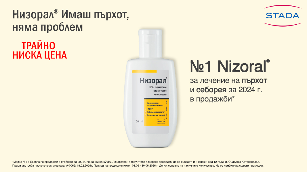 Nizoral Лечебен шампоан при пърхот и себореен дерматит 2% х100 мл, Stada Nizoral Лечебен шампоан при пърхот и себореен дерматит 2% х100 мл, Stada