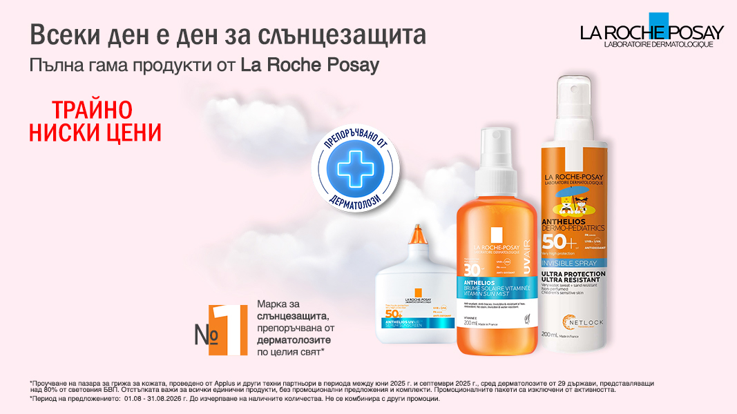 Слънцезащита от La Roche Posay на специални цени Слънцезащита от La Roche Posay на специални цени