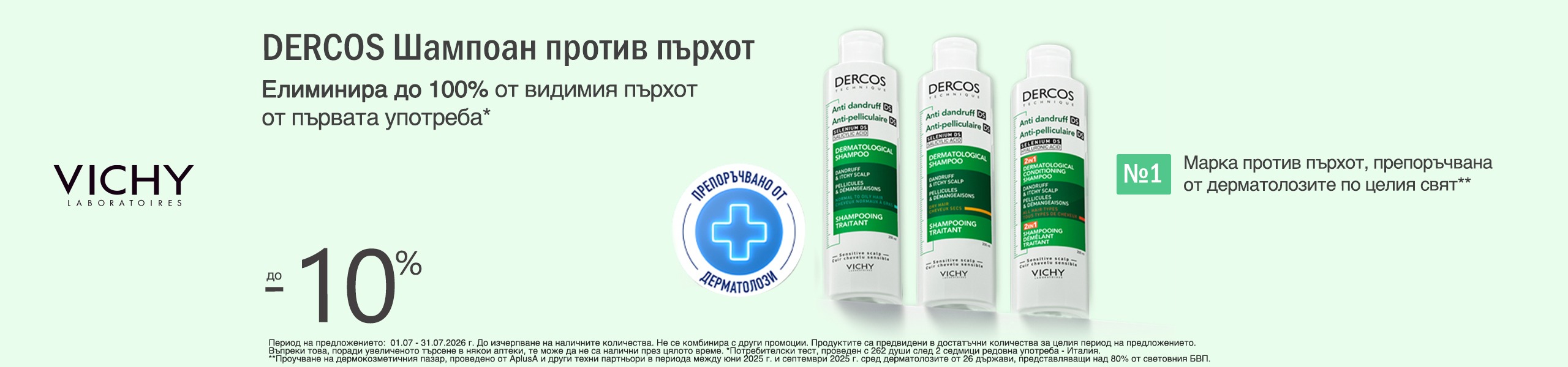 Vichy Dercos Шампоан против пърхот Vichy Dercos Шампоан против пърхот