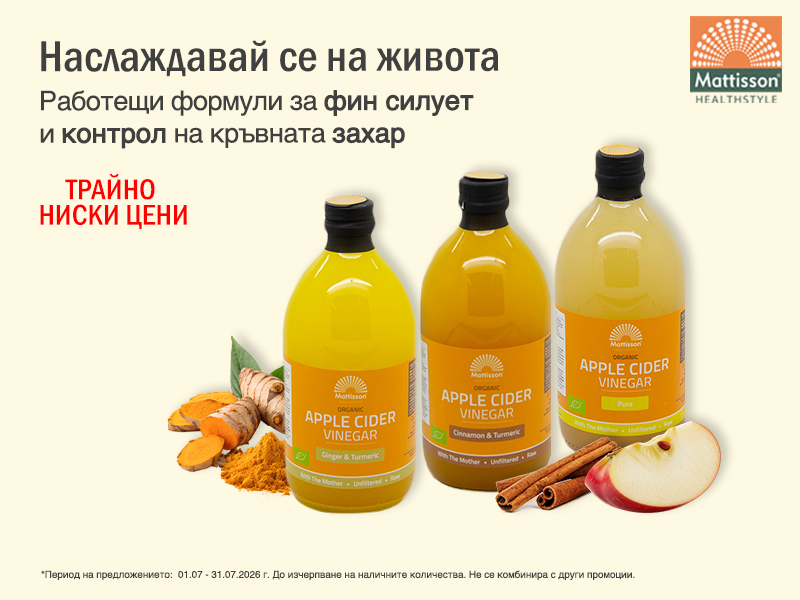 Оцети за отслабване от Mattisson Healthstyle Оцети за отслабване от Mattisson Healthstyle