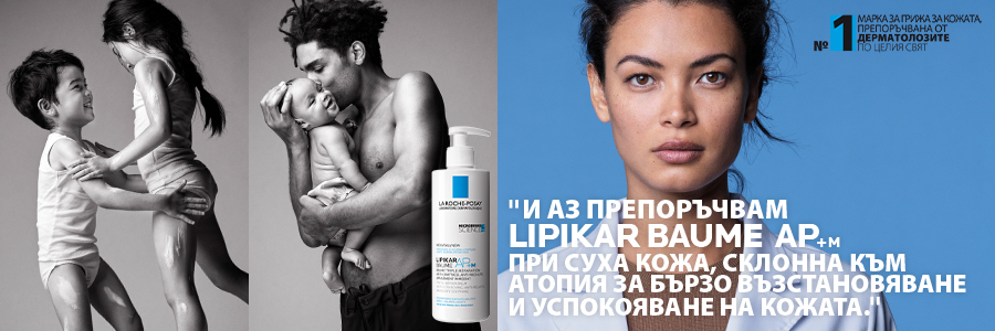 La Roche-Posay Lipikar Baume AP+M Успокояващ балсам против сърбеж за суха кожа, склонна към атопия и алергии, 200 мл