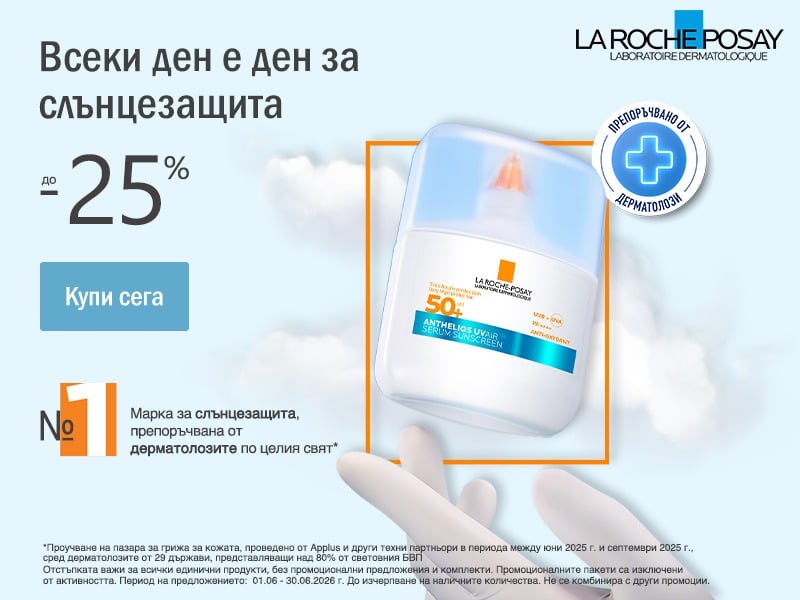 La Roche-Posay Anthelios слънцезащита La Roche-Posay Anthelios слънцезащита