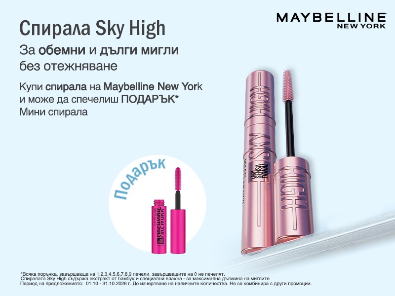 Maybelline New York на супер цени от Remedium.bg
