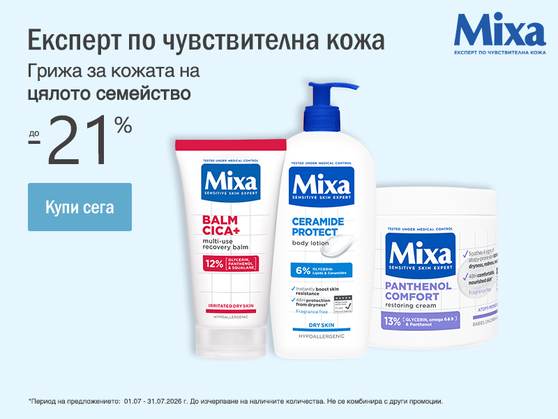 biotrade_promo